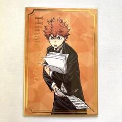 ハイキュー!! オーケストラ ランダム色紙 日向
