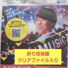 嵐 - 嵐 新聞広告 クリアファイル入り A 読売新聞 コンプリート ☆嵐・新聞一面広告4種セット☆読売新聞☆レア☆ARASHI