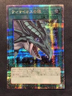 遊戯王 ブラックマジシャン ティマイオス デッキパーツ 25TH クオシク 日版 ブラック・マジシャン 25th シークレット】遊戯王カード買取価格