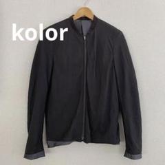 kolor カラー　ブルゾン　ブラック kolor カラー ブルゾン ブラック