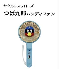 新品】ヤクルトスワローズ つば九郎ハンディファン - メルカリ