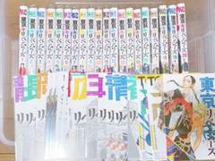 東京リベンジャーズ コミック 1〜27 29 +α
