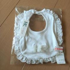 【新品】ヒロココシノ　ベビー　スタイ