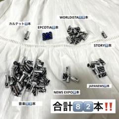 NEWS10点セット銀テ付き 2025年最新】news 10 銀テの人気アイテム - メルカリ