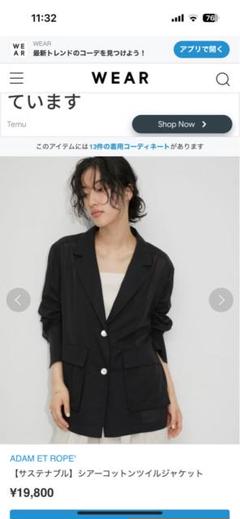 アダムエロペ　シアージャケットのサムネイル