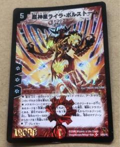 超神星ライラボルストーム　初期 超神星ライラ・ボルストーム 初期 - メルカリ
