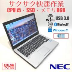 初心者向け✨快速i5・薄型軽量◇シルバー◇すぐ使えるノートパソコン◇D114-3 初心者向け✨快速i5・軽量・オフィス付◇黒◇すぐ使えるノート