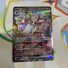 サーナイトex SAR SV1S スカーレットex 101/078 - メルカリ