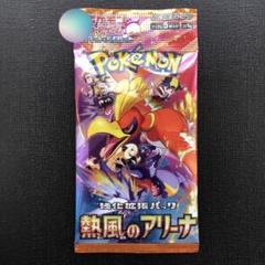 熱風のアリーナ　新品未開封 バラ100パック 熱風のアリーナ バラパック 100パック サーチ済