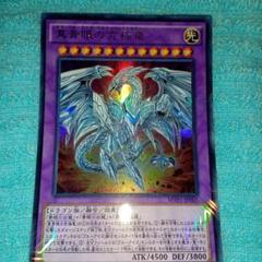 遊戯王 真青眼の究極竜 MVP1-JP001 青眼の究極竜 MVP1-JP001 - メルカリ