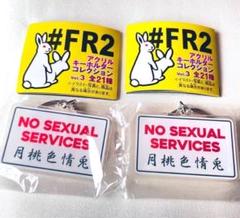 supreme HUF FR2 キーホルダー　13個セット mr6939-01_1.jpg