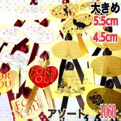 FOR YOUシール/大きめ サンキューシール/Xマス/Xmas1060のサムネイル