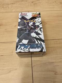 Amazon.co.jp: 【完全未開封品 ブラックボルト BOX】拡張パック