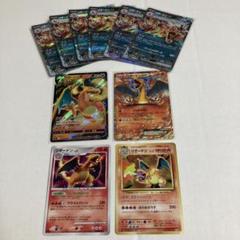 ポケモンカード【リザードン】　まとめ売り全11枚