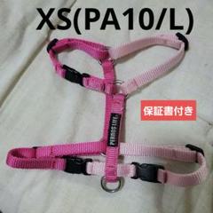 犬用ハーネス ペルロス 2024年数量限定さくらカラーXS(PA10/L) 犬用ハーネス ペルロス 2024年数量限定さくらカラーXS(PA10/L