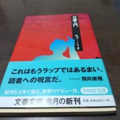 介護入門のサムネイル