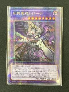 遊戯王　レジーナ　シルヴィア　ルシエラーゴ　25th クオシク　アザミナ 遊戯王 レジーナ シルヴィア ルシエラーゴ 25th クオシク アザミナ