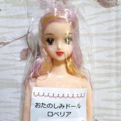 リカちゃんキャッスル　おたのしみドール　ロベリア おたのしみドール ロベリア リカちゃんキャッスル - メルカリ