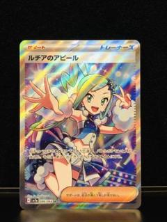 ルチアのアピール sr psa10 SV7a 楽園ドラゴーナ 086/064