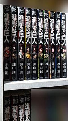 進撃の巨人(1~15巻 ※14巻無し)