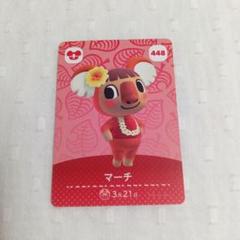 匿名発送 おまとめ割有 amiiboカード 任天堂 どうぶつの森 マーチ