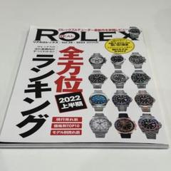 チュードル　古いカタログパンフレット　希少品 チューダー日本語版カタログを入手したので紹介します！海外版と