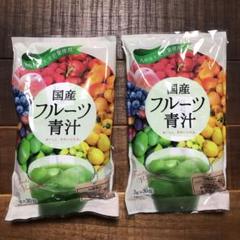 国産フルーツ青汁(3g×30包)2袋セット
