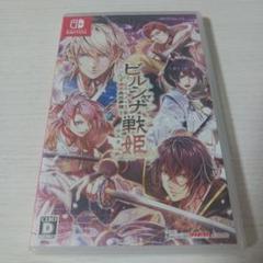 2025年最新】ビルシャナ戦姫 cdの人気アイテム - メルカリ