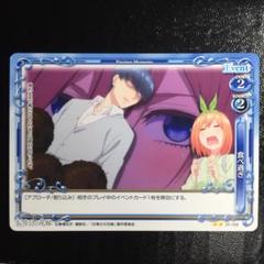 五等分の花嫁 プレシャスメモリーズ 中野四葉 ノーマル N gtob232