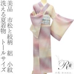 未着用　未仕立て　紗　夏用　蝶　七宝　袋帯　着物　053w p 未着用未仕立て紗夏用蝶七宝袋帯着物053w p
