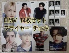 ENHYPEN 宵 -YOI- HMV フライヤー チェキ 14種コンプ