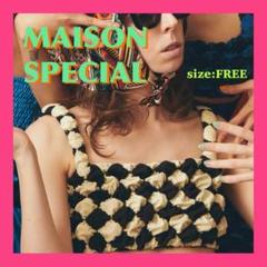 kiiiiiiiさま専用★メゾンスペシャル/シャーリングチェックブラトップ kiiiiiiiさま専用☆メゾンスペシャル/シャーリングチェックブラ