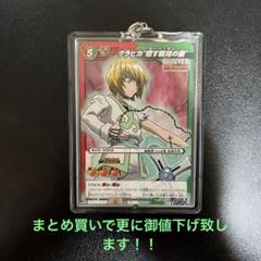 ハンターハンター】カードダス 8枚セット｜Yahoo!フリマ（旧