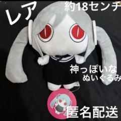 ぬいぐるみ　全3種セット アイマイナ ぬいぐるみ 「アイマイナ」 ラウンドワン限定 Amazon.co.jp: ①アイマイナ ピノキオピー ぬいぐるみ 全3種