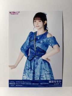 Aqours Club出張所 フォトカード 諏訪ななか 逢田梨香子 その他