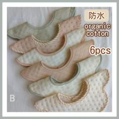 防水ベビースタイよだれかけもくもくスタイ360度女の子男の子まとめ売り新品B』‥