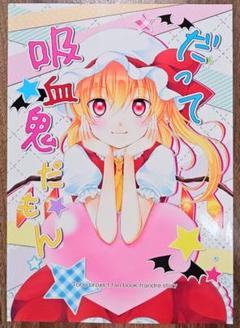 2025年最新】東方Project漫画の人気アイテム - メルカリ
