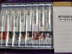 美空ひばり VHS 8本 未開封　ビデオ大全集　ユーキャン　歌詞集　BOX付き