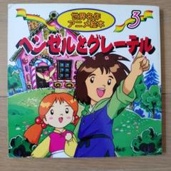 さんびきのくま ／ ヘンゼルとグレーテル 洋書 英語 絵本2冊セット 希少 レア 81v5Rz5PKhL._UF350,350_QL50_.jpg