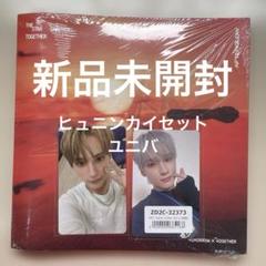 txt ヒュニン TOGETHER Afterglow アルバム トレカ