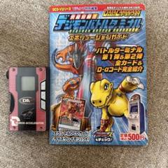 2025年最新】デジモンアクセルの人気アイテム - メルカリ