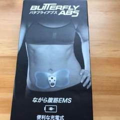 【正規品】バタフライアブス 腹筋マシーン(新品/激安)