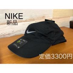 新品 NIKE ナイキ ランニング キャップ ナイキ エアロビル エリート 黒