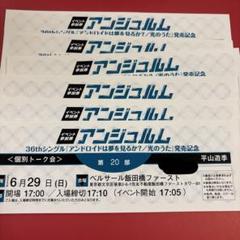 2025年最新】平山遊季 個別の人気アイテム - メルカリ