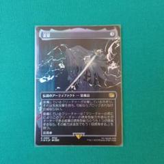 世界を支配　foil ヨーグモス　mtg　ボーダーレス FOIL】【日】静寂のその先へ/Beyond the Quiet[白R]【EOE