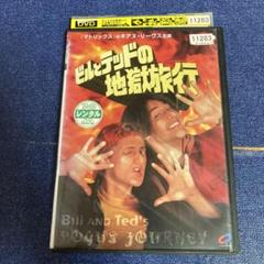 ビルとテッドの地獄旅行 HDニューマスター・スペシャルエディション('91米) Amazon.co.jp: ビルとテッドの地獄旅行 Blu-ray(特典なし