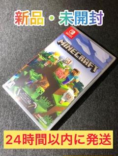 マインクラフト スイッチ パッケージ版の中古 未使用品を探そう メルカリ マインクラフト スイッチ パッケージ版の中古 未使用品を探そう メルカリ