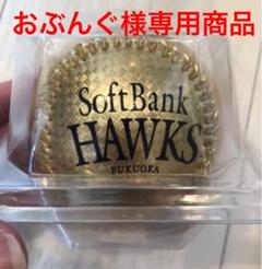 おぶんぐ様専用
