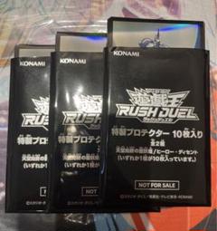 ヒーローディセント　60枚未使用スリーブycsj限定プロテクターラッシュデュエル YuGiOh Hero Descent 60 Sleeve Official Card Protector Rush