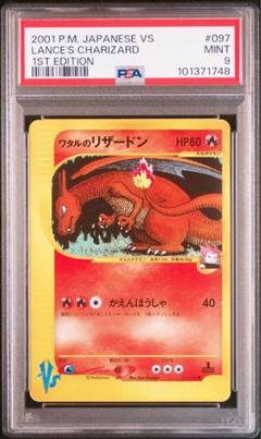 美品】ポケモンカード ワタルのリザードン 初回版（エディション